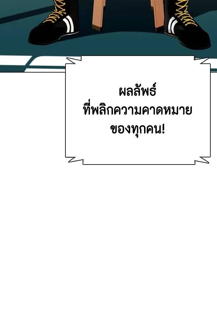 Bullying Is Too Good At Martial Arts หมาหัวเน่าเก๋าเกินไป ตอนที่ 102 หน้า 8