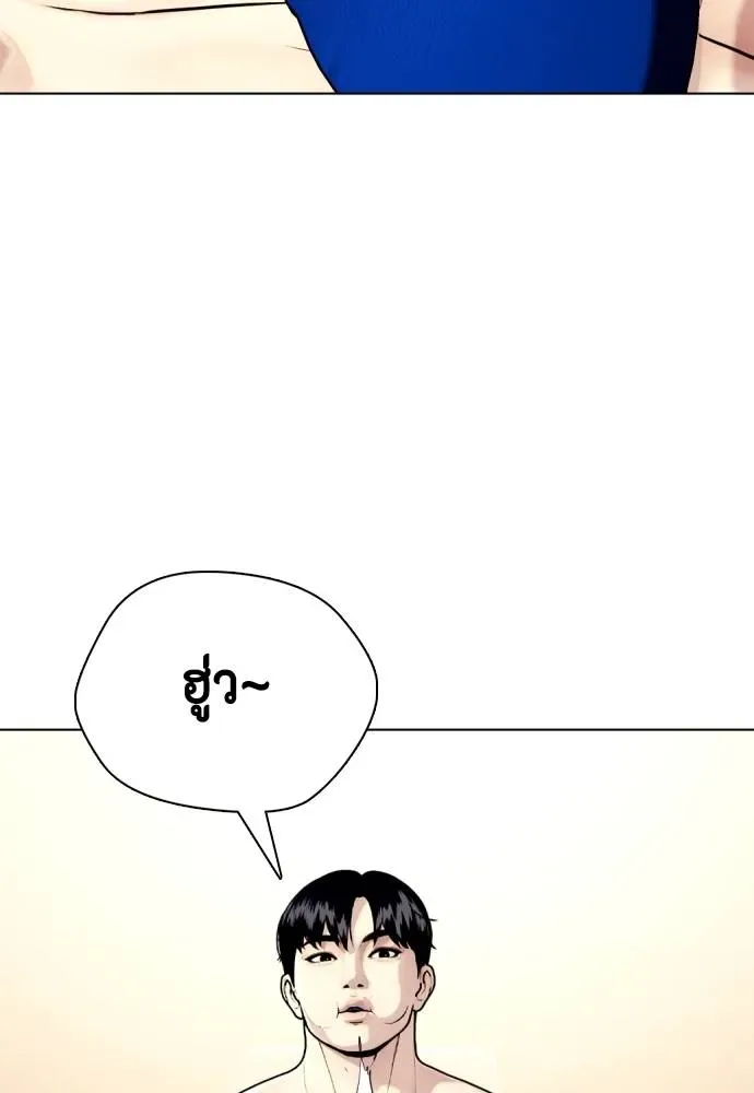 Bullying Is Too Good At Martial Arts หมาหัวเน่าเก๋าเกินไป ตอนที่ 102 หน้า 88