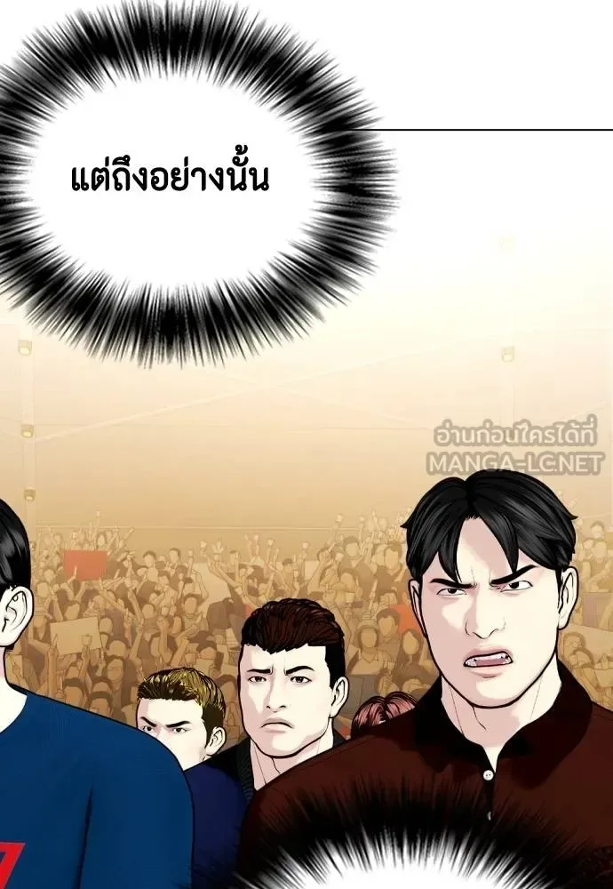 Bullying Is Too Good At Martial Arts หมาหัวเน่าเก๋าเกินไป ตอนที่ 102 หน้า 93