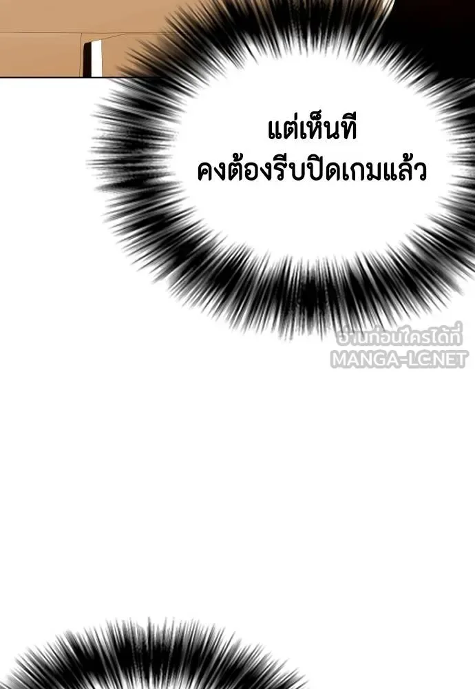 Bullying Is Too Good At Martial Arts หมาหัวเน่าเก๋าเกินไป ตอนที่ 102 หน้า 96