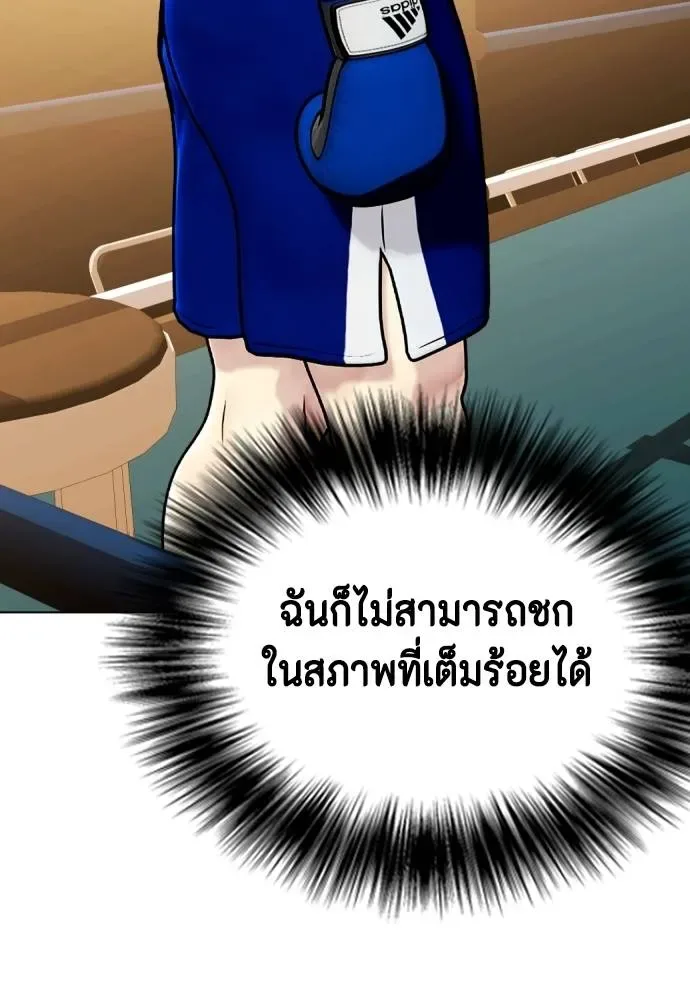 Bullying Is Too Good At Martial Arts หมาหัวเน่าเก๋าเกินไป ตอนที่ 102 หน้า 98