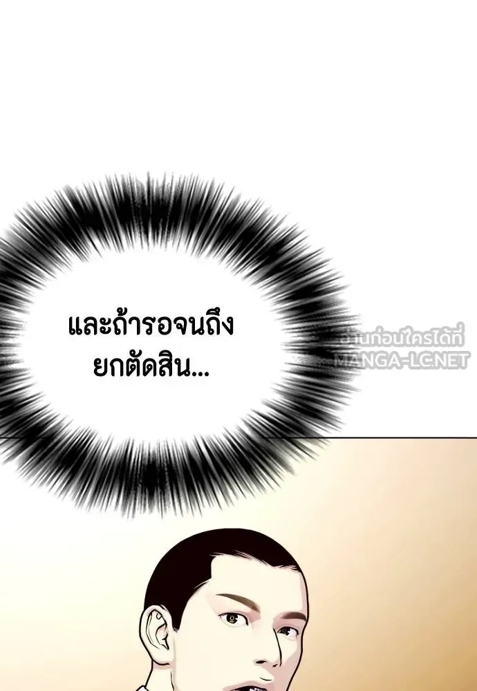 Bullying Is Too Good At Martial Arts หมาหัวเน่าเก๋าเกินไป ตอนที่ 102 หน้า 99