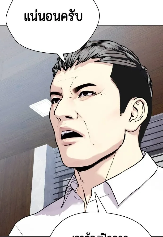 Bullying Is Too Good At Martial Arts หมาหัวเน่าเก๋าเกินไป ตอนที่ 103 หน้า 107