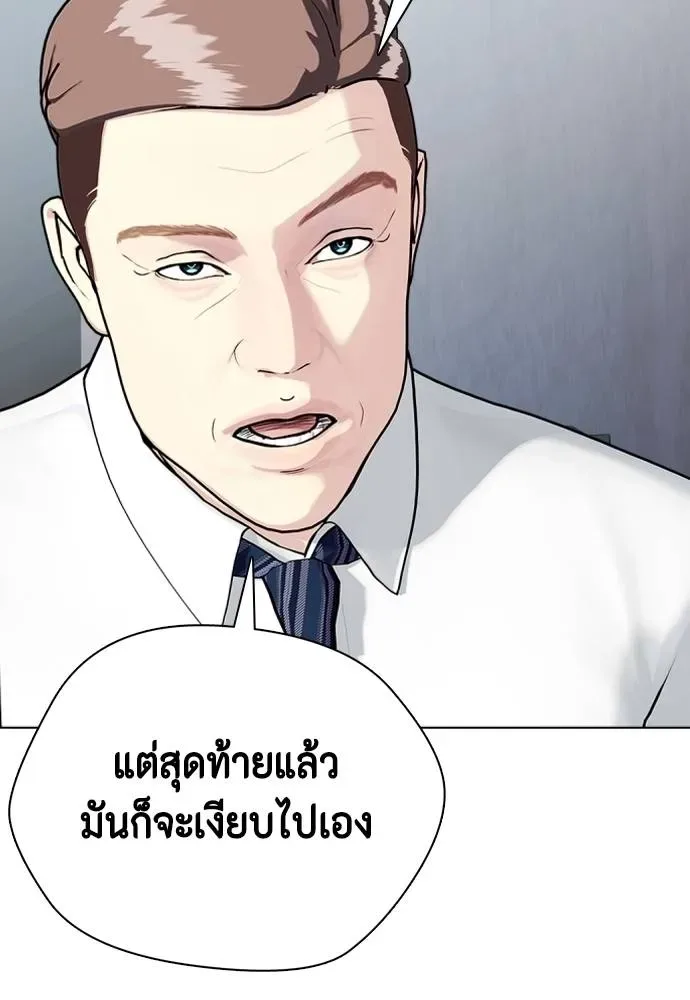 Bullying Is Too Good At Martial Arts หมาหัวเน่าเก๋าเกินไป ตอนที่ 103 หน้า 109