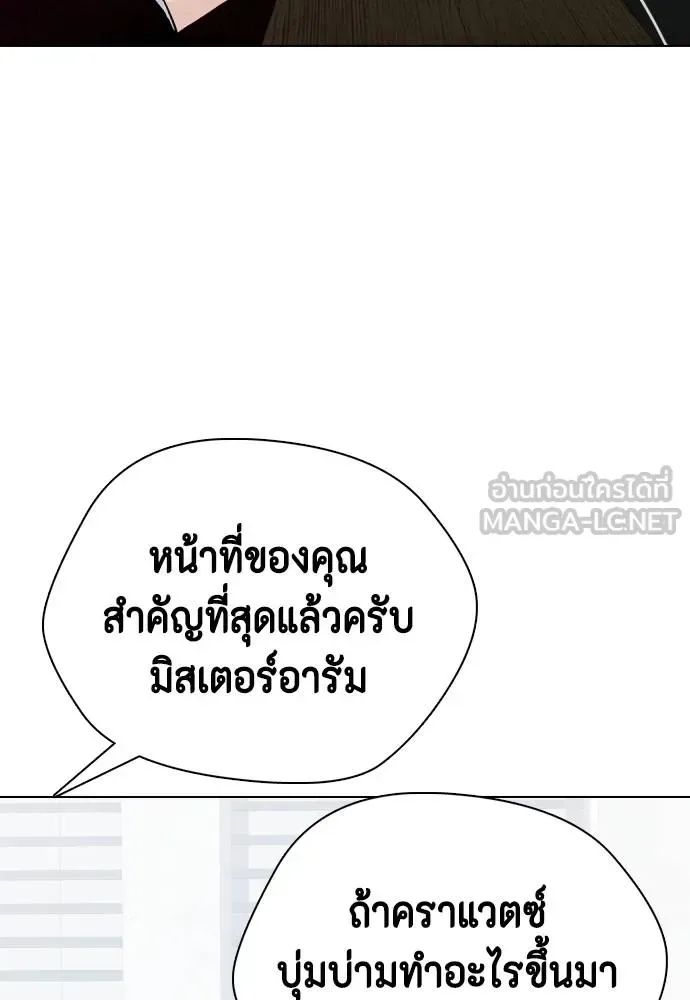 Bullying Is Too Good At Martial Arts หมาหัวเน่าเก๋าเกินไป ตอนที่ 103 หน้า 114