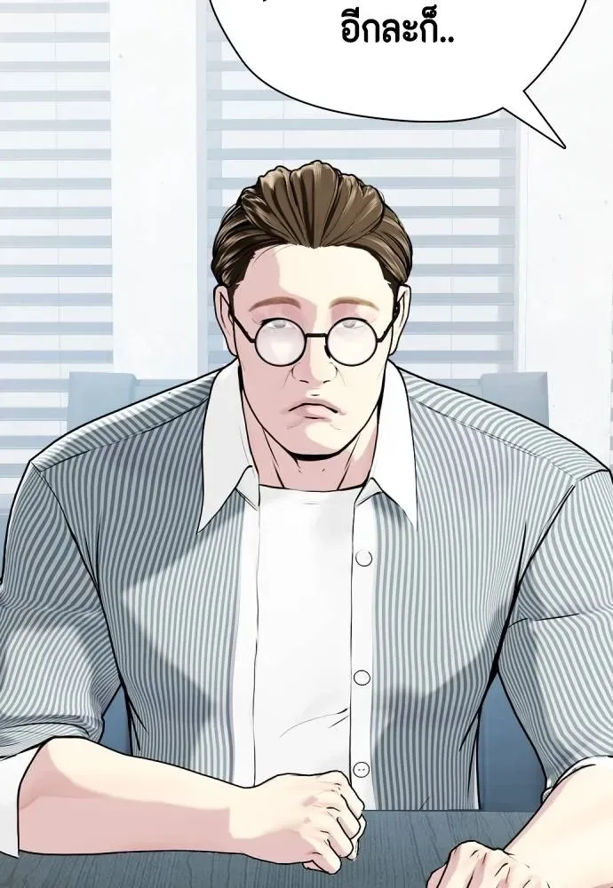 Bullying Is Too Good At Martial Arts หมาหัวเน่าเก๋าเกินไป ตอนที่ 103 หน้า 115