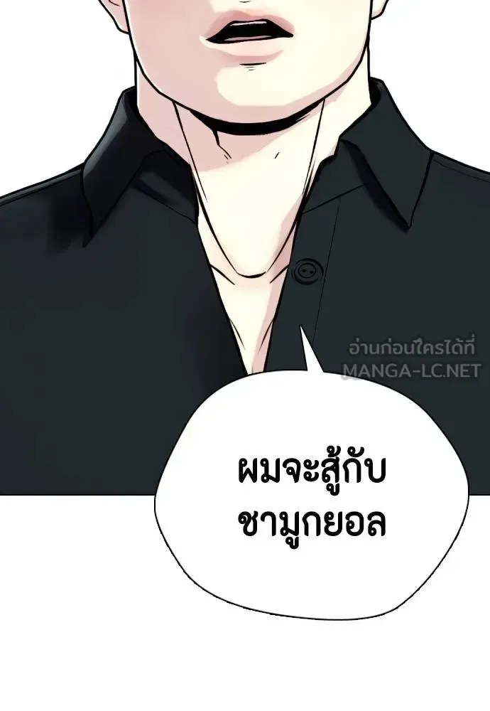 Bullying Is Too Good At Martial Arts หมาหัวเน่าเก๋าเกินไป ตอนที่ 103 หน้า 120