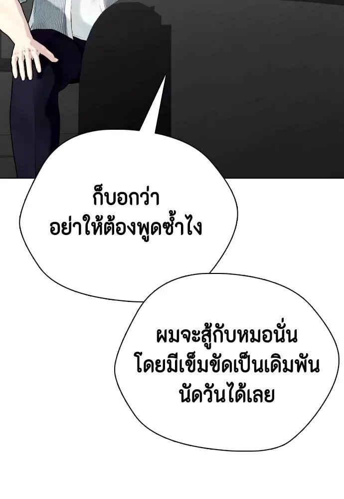 Bullying Is Too Good At Martial Arts หมาหัวเน่าเก๋าเกินไป ตอนที่ 103 หน้า 122