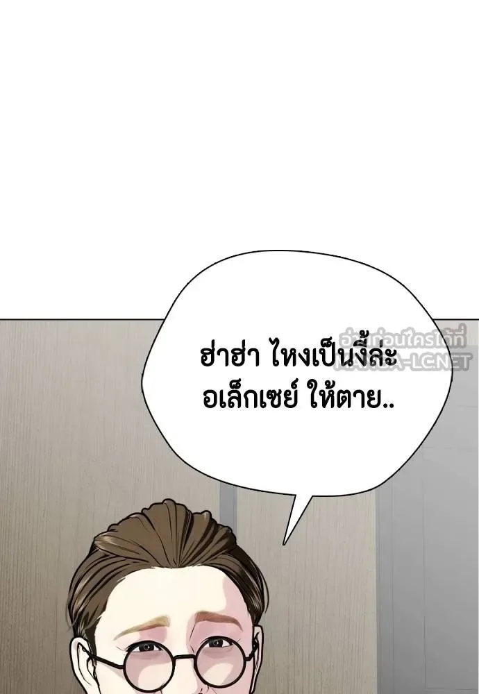 Bullying Is Too Good At Martial Arts หมาหัวเน่าเก๋าเกินไป ตอนที่ 103 หน้า 123
