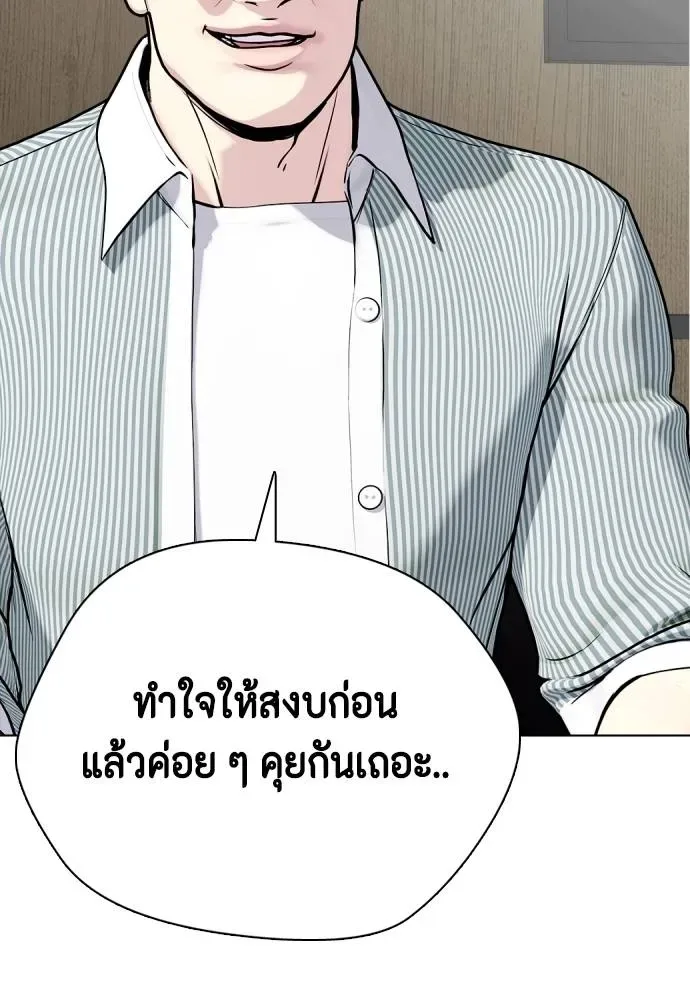 Bullying Is Too Good At Martial Arts หมาหัวเน่าเก๋าเกินไป ตอนที่ 103 หน้า 124