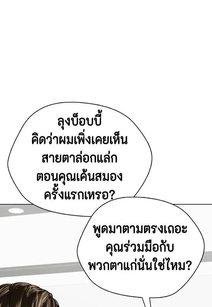 Bullying Is Too Good At Martial Arts หมาหัวเน่าเก๋าเกินไป ตอนที่ 103 หน้า 125