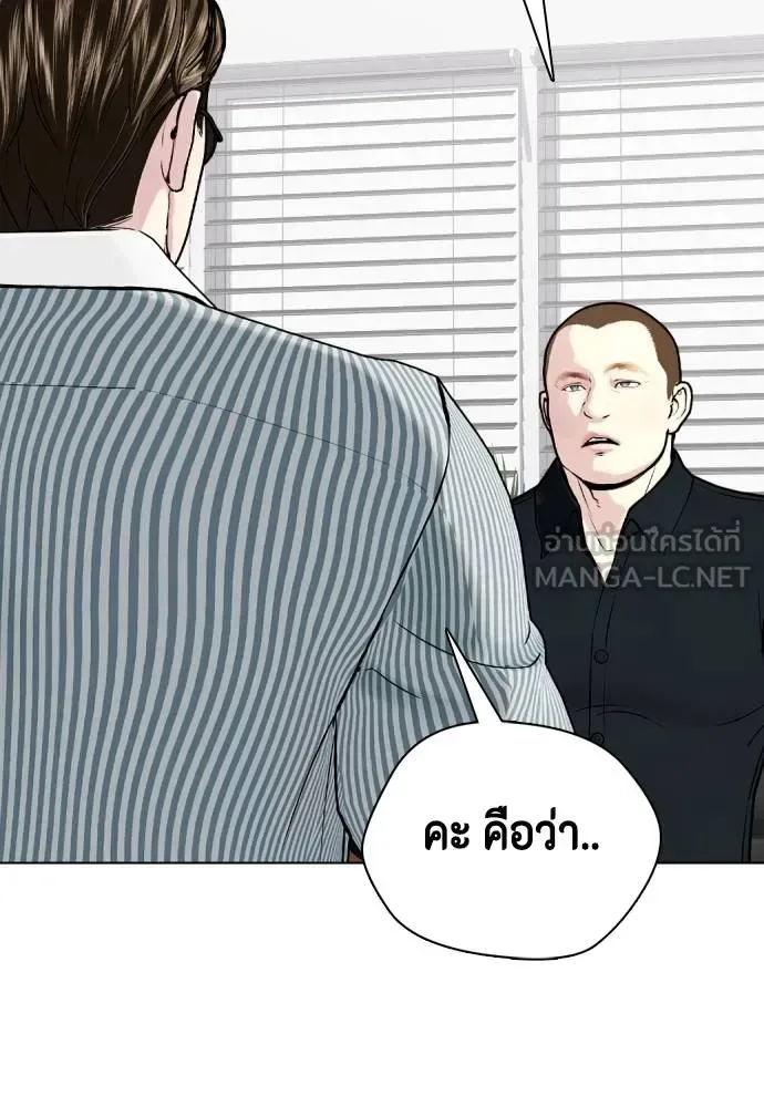 Bullying Is Too Good At Martial Arts หมาหัวเน่าเก๋าเกินไป ตอนที่ 103 หน้า 126