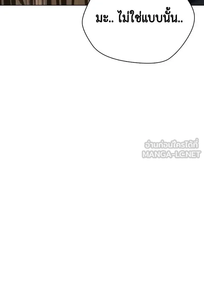 Bullying Is Too Good At Martial Arts หมาหัวเน่าเก๋าเกินไป ตอนที่ 103 หน้า 129