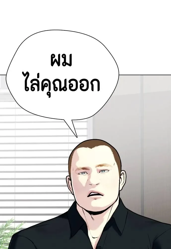 Bullying Is Too Good At Martial Arts หมาหัวเน่าเก๋าเกินไป ตอนที่ 103 หน้า 130