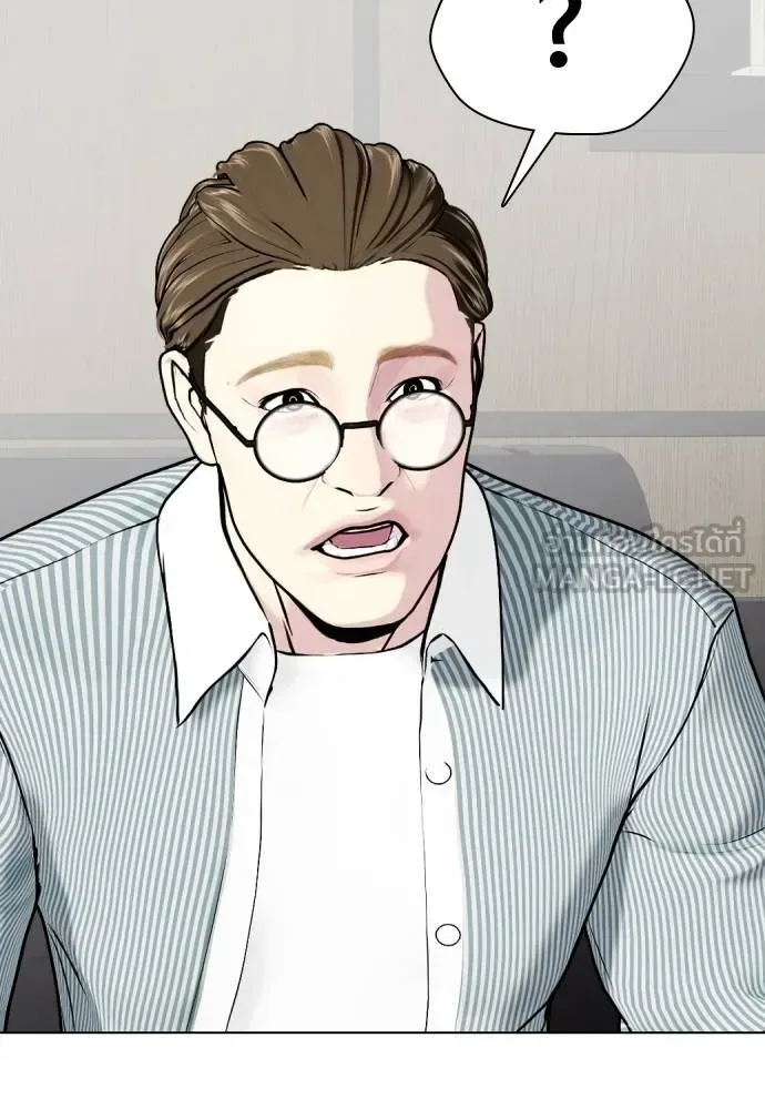 Bullying Is Too Good At Martial Arts หมาหัวเน่าเก๋าเกินไป ตอนที่ 103 หน้า 132
