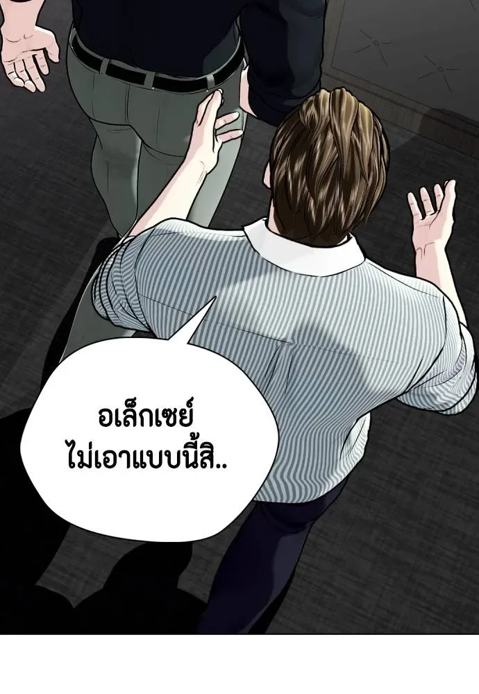 Bullying Is Too Good At Martial Arts หมาหัวเน่าเก๋าเกินไป ตอนที่ 103 หน้า 136