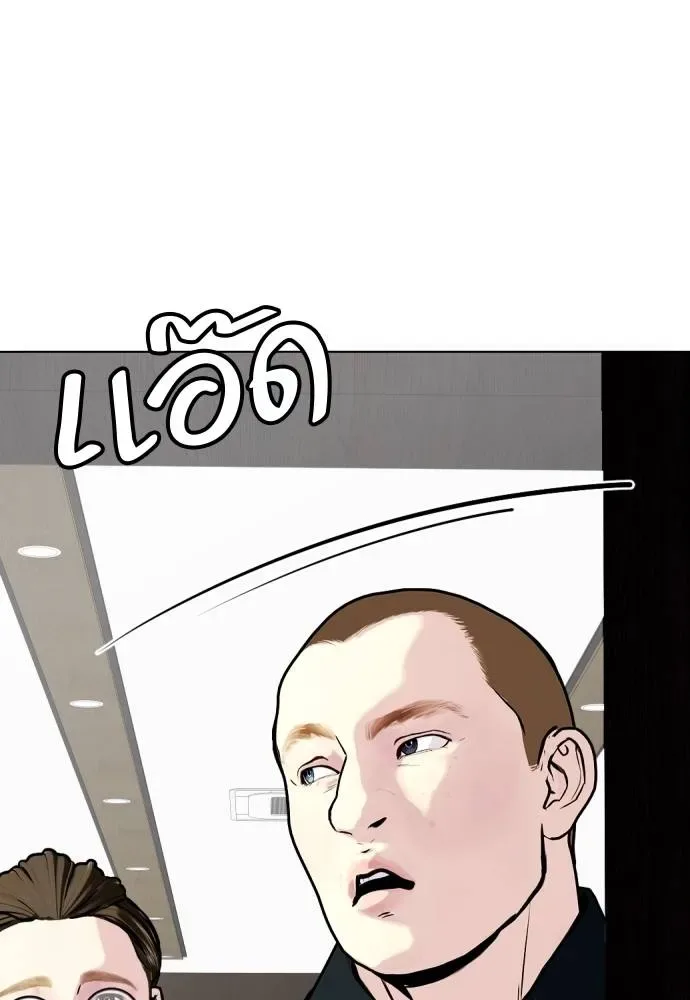 Bullying Is Too Good At Martial Arts หมาหัวเน่าเก๋าเกินไป ตอนที่ 103 หน้า 137