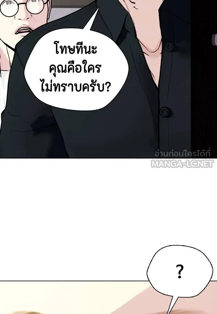 Bullying Is Too Good At Martial Arts หมาหัวเน่าเก๋าเกินไป ตอนที่ 103 หน้า 138