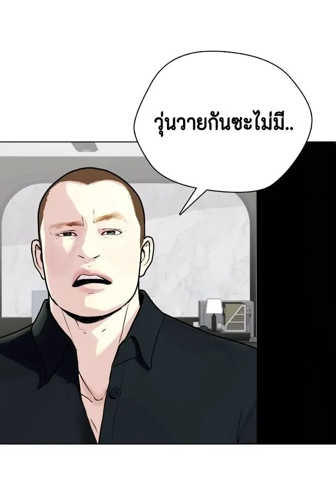 Bullying Is Too Good At Martial Arts หมาหัวเน่าเก๋าเกินไป ตอนที่ 103 หน้า 142