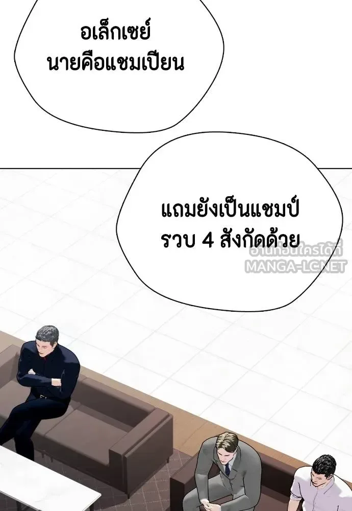Bullying Is Too Good At Martial Arts หมาหัวเน่าเก๋าเกินไป ตอนที่ 103 หน้า 144