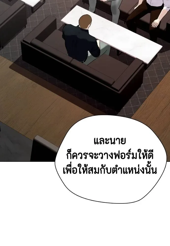 Bullying Is Too Good At Martial Arts หมาหัวเน่าเก๋าเกินไป ตอนที่ 103 หน้า 145