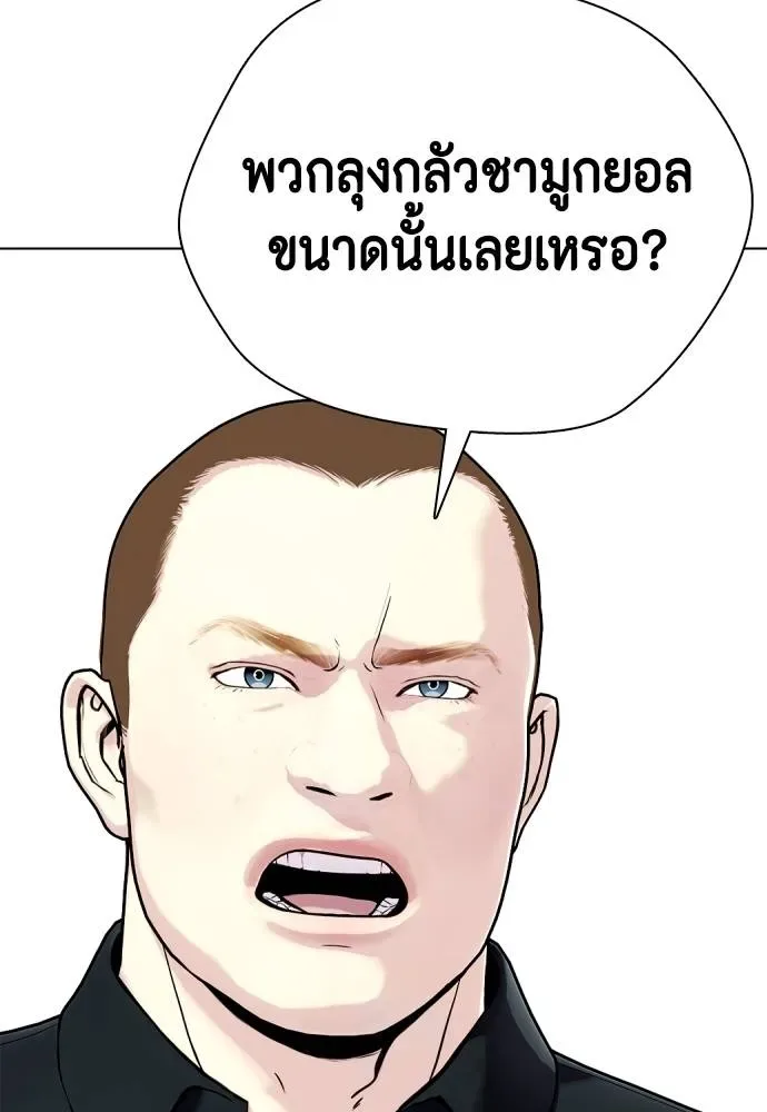 Bullying Is Too Good At Martial Arts หมาหัวเน่าเก๋าเกินไป ตอนที่ 103 หน้า 148
