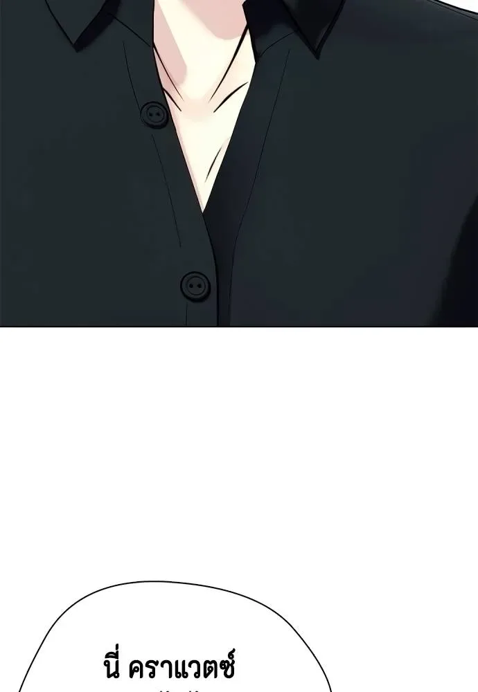 Bullying Is Too Good At Martial Arts หมาหัวเน่าเก๋าเกินไป ตอนที่ 103 หน้า 149