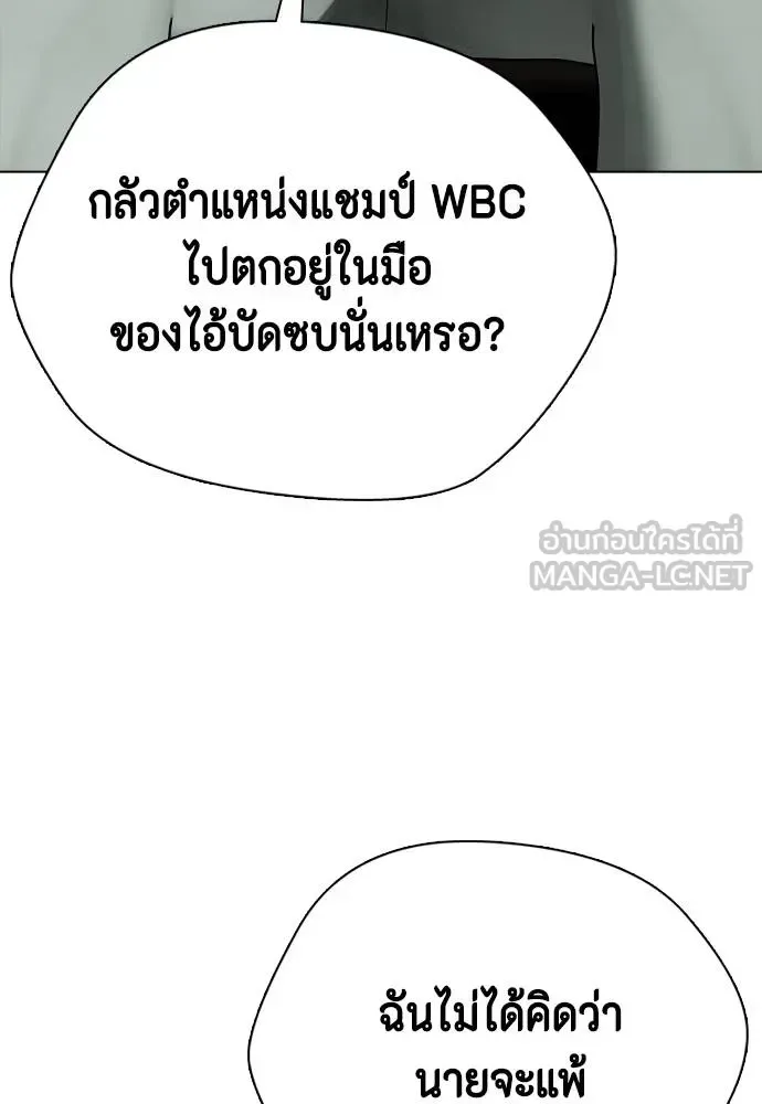 Bullying Is Too Good At Martial Arts หมาหัวเน่าเก๋าเกินไป ตอนที่ 103 หน้า 153