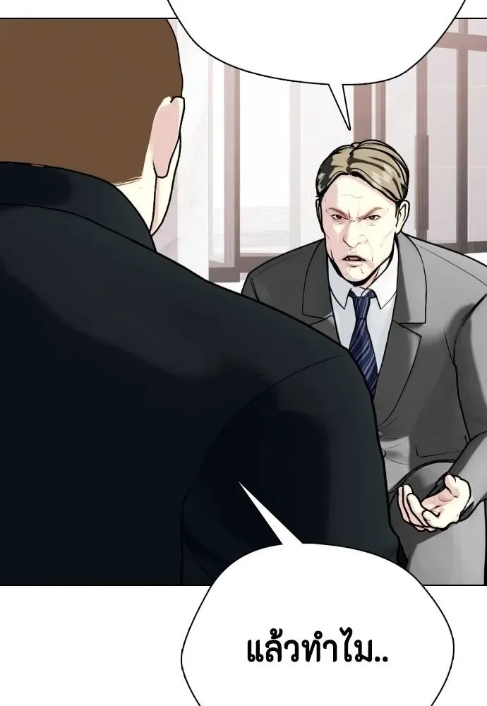 Bullying Is Too Good At Martial Arts หมาหัวเน่าเก๋าเกินไป ตอนที่ 103 หน้า 154