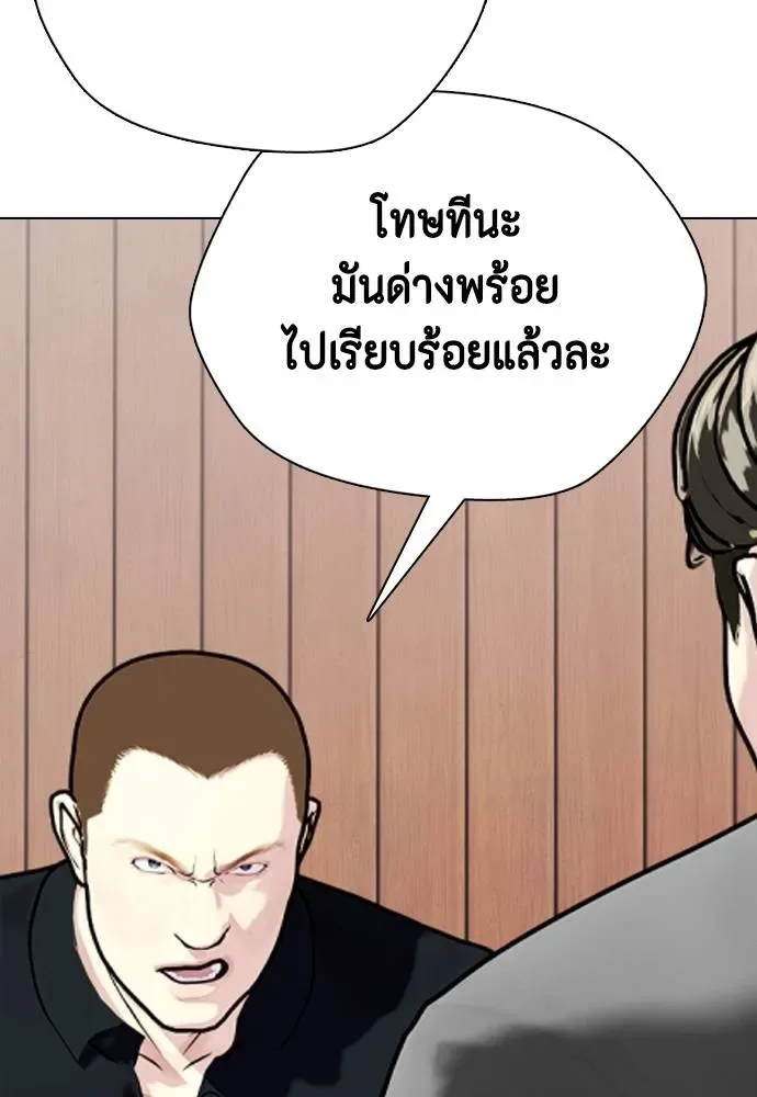 Bullying Is Too Good At Martial Arts หมาหัวเน่าเก๋าเกินไป ตอนที่ 103 หน้า 158