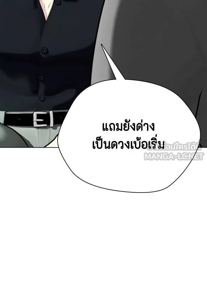 Bullying Is Too Good At Martial Arts หมาหัวเน่าเก๋าเกินไป ตอนที่ 103 หน้า 159