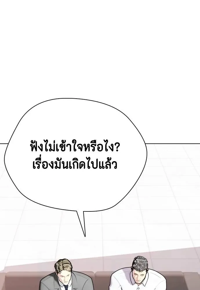 Bullying Is Too Good At Martial Arts หมาหัวเน่าเก๋าเกินไป ตอนที่ 103 หน้า 161