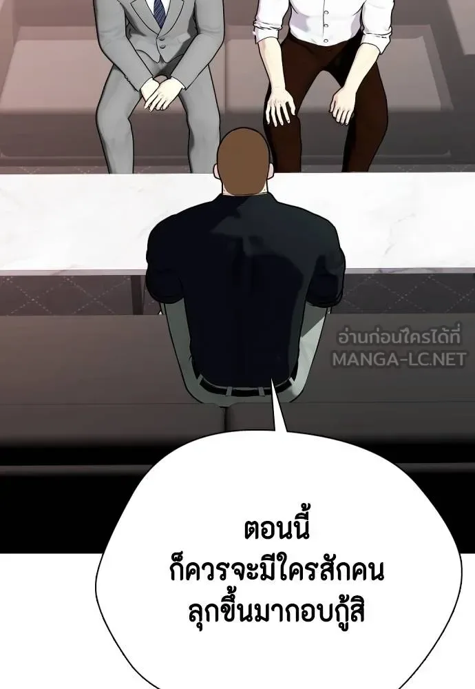 Bullying Is Too Good At Martial Arts หมาหัวเน่าเก๋าเกินไป ตอนที่ 103 หน้า 162