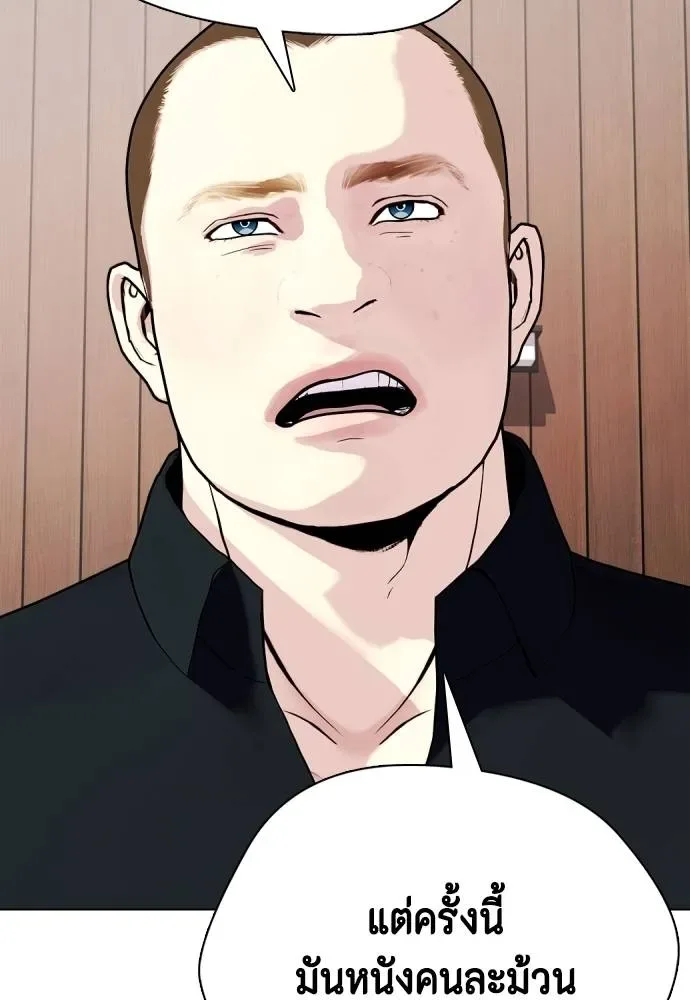 Bullying Is Too Good At Martial Arts หมาหัวเน่าเก๋าเกินไป ตอนที่ 103 หน้า 164