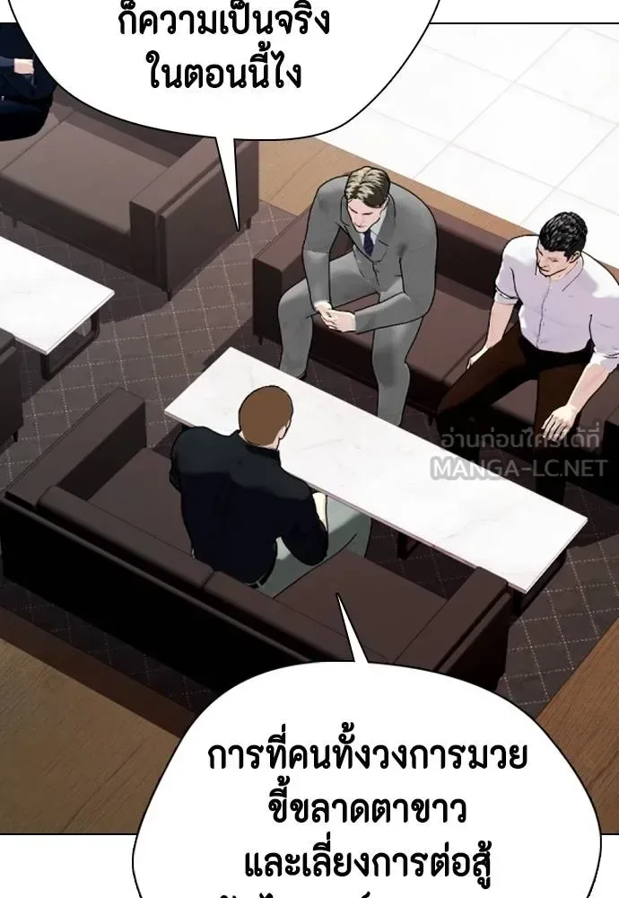 Bullying Is Too Good At Martial Arts หมาหัวเน่าเก๋าเกินไป ตอนที่ 103 หน้า 168