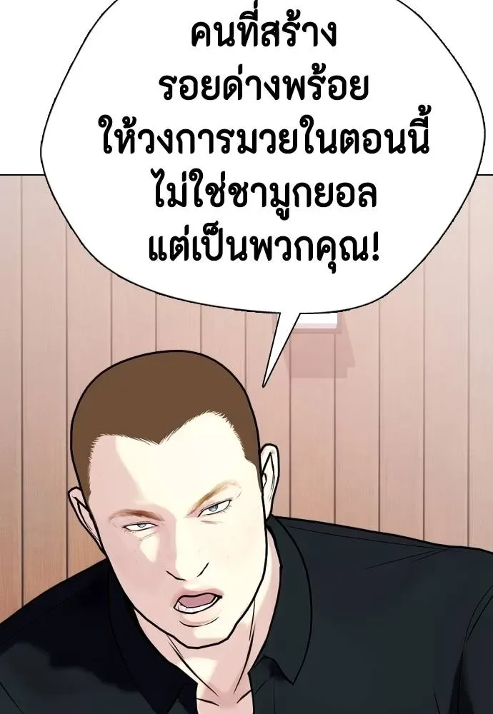 Bullying Is Too Good At Martial Arts หมาหัวเน่าเก๋าเกินไป ตอนที่ 103 หน้า 170