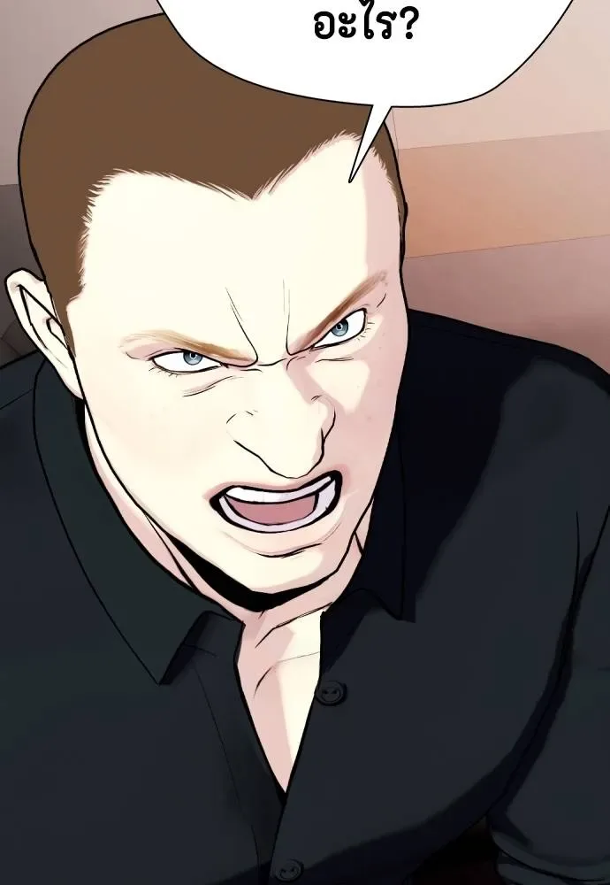 Bullying Is Too Good At Martial Arts หมาหัวเน่าเก๋าเกินไป ตอนที่ 103 หน้า 175