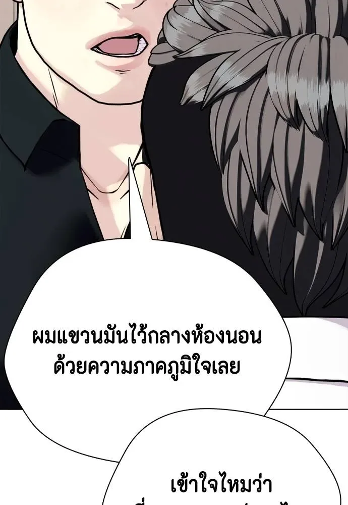 Bullying Is Too Good At Martial Arts หมาหัวเน่าเก๋าเกินไป ตอนที่ 103 หน้า 179
