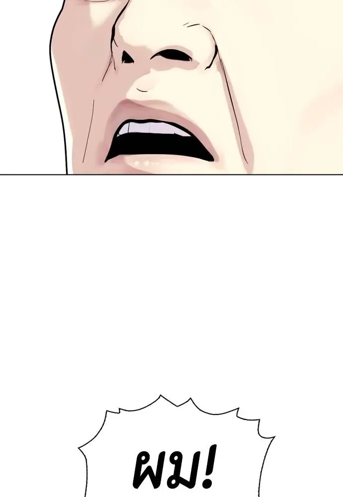 Bullying Is Too Good At Martial Arts หมาหัวเน่าเก๋าเกินไป ตอนที่ 103 หน้า 181