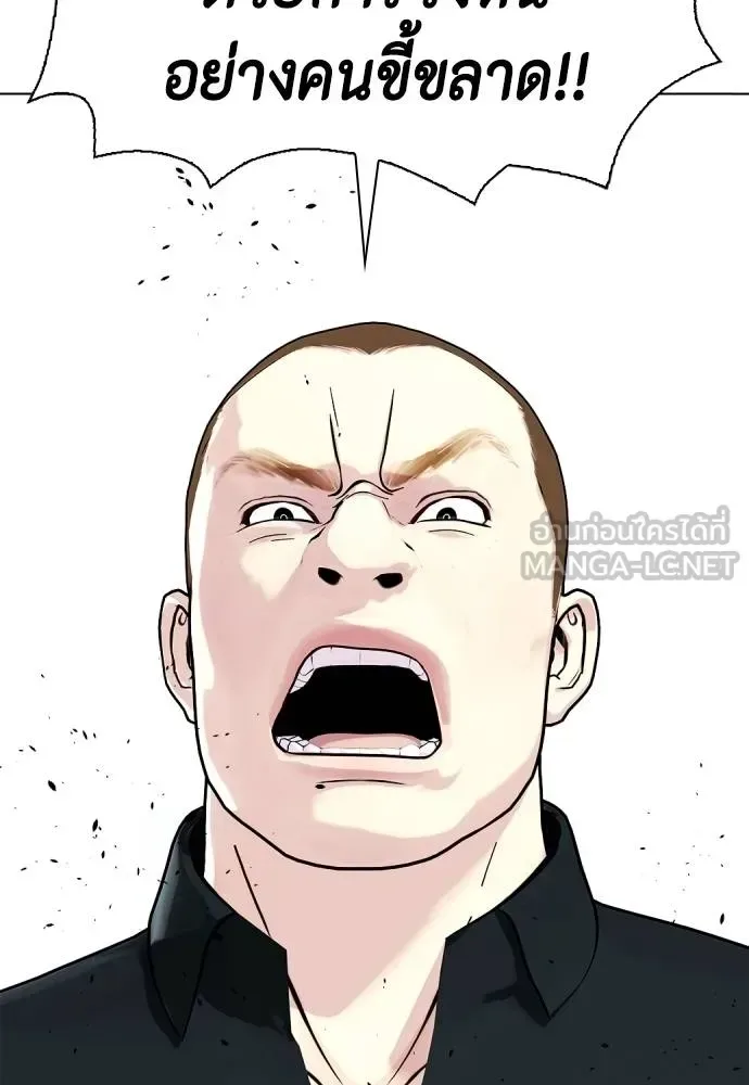 Bullying Is Too Good At Martial Arts หมาหัวเน่าเก๋าเกินไป ตอนที่ 103 หน้า 183