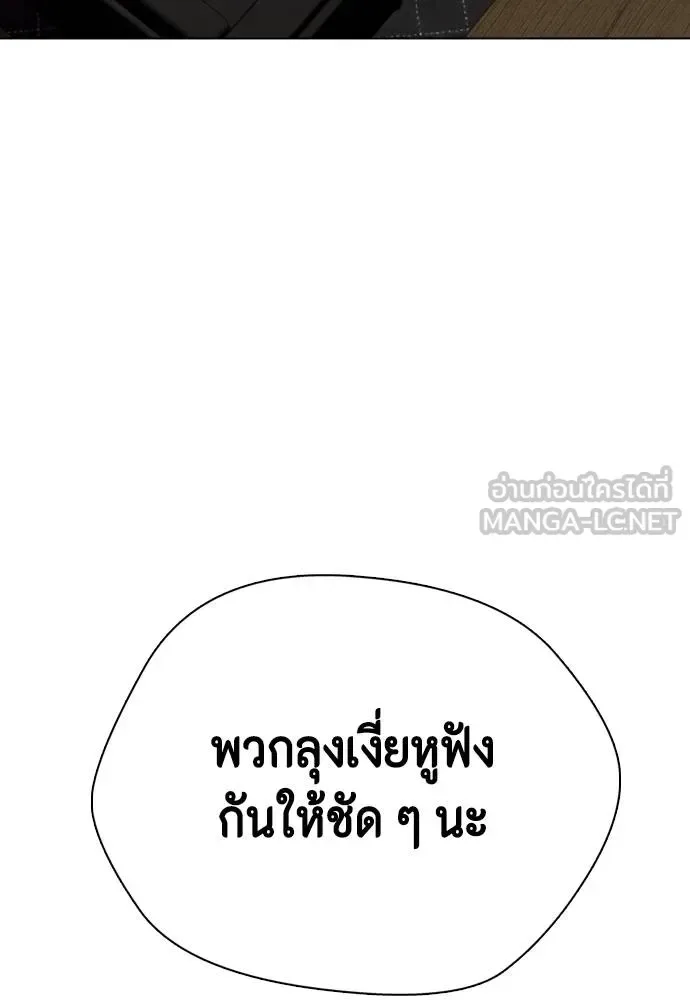 Bullying Is Too Good At Martial Arts หมาหัวเน่าเก๋าเกินไป ตอนที่ 103 หน้า 186