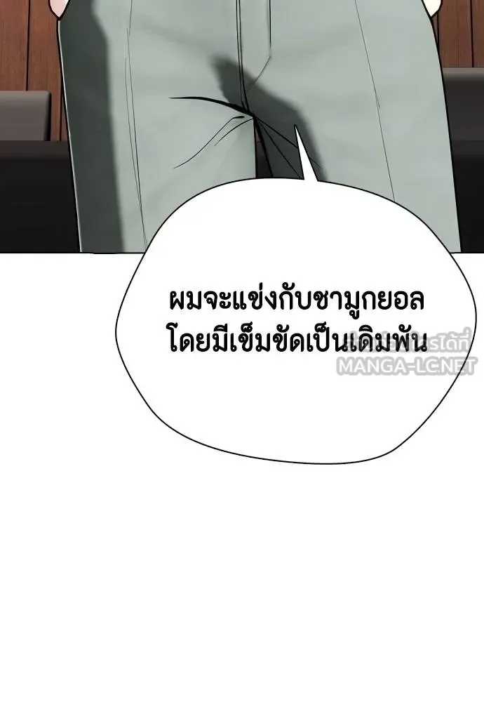 Bullying Is Too Good At Martial Arts หมาหัวเน่าเก๋าเกินไป ตอนที่ 103 หน้า 189