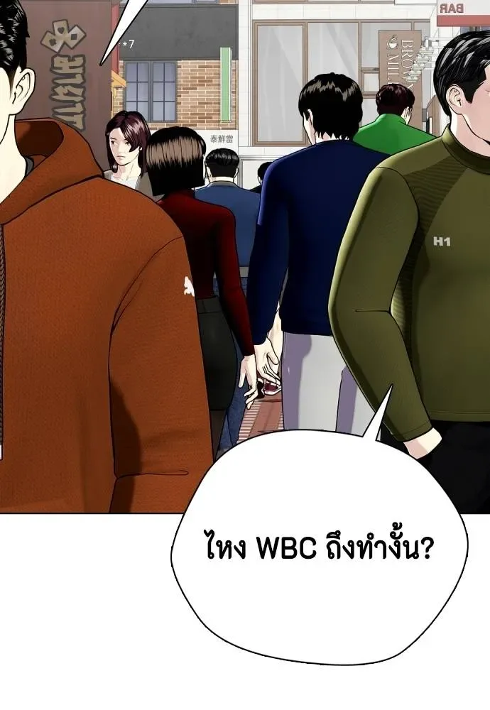 Bullying Is Too Good At Martial Arts หมาหัวเน่าเก๋าเกินไป ตอนที่ 103 หน้า 200