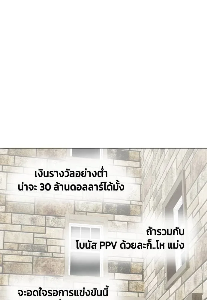 Bullying Is Too Good At Martial Arts หมาหัวเน่าเก๋าเกินไป ตอนที่ 103 หน้า 203
