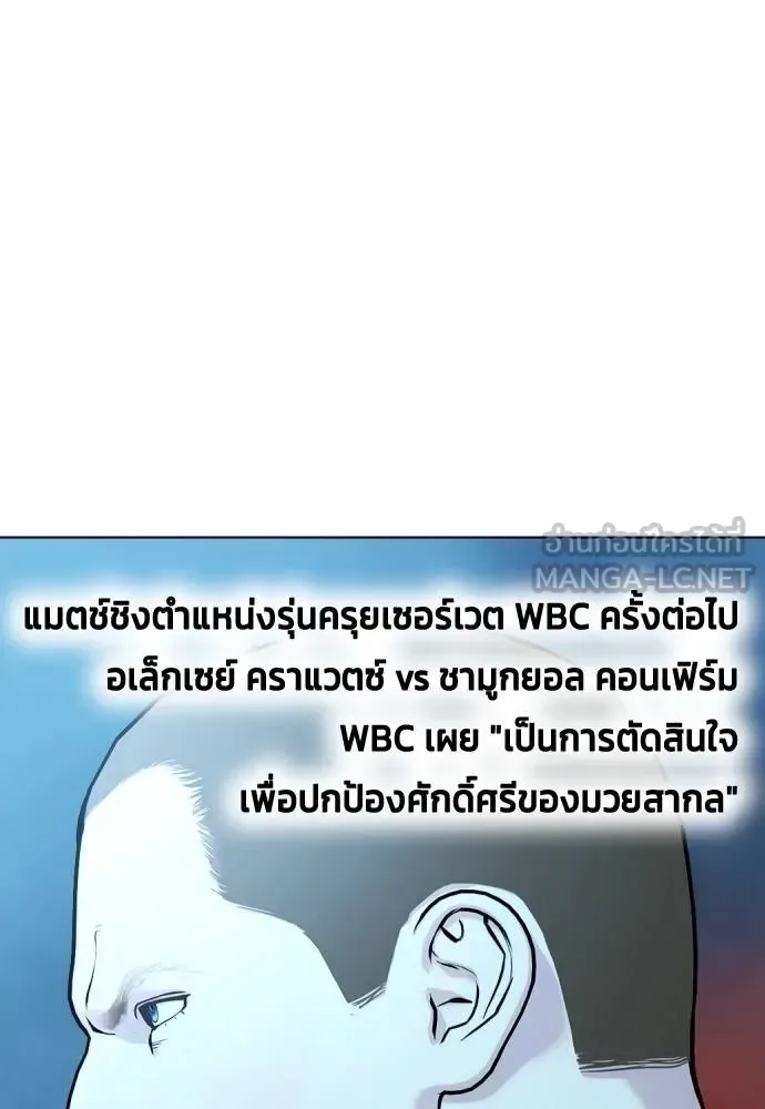 Bullying Is Too Good At Martial Arts หมาหัวเน่าเก๋าเกินไป ตอนที่ 103 หน้า 210