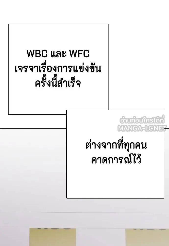 Bullying Is Too Good At Martial Arts หมาหัวเน่าเก๋าเกินไป ตอนที่ 103 หน้า 213