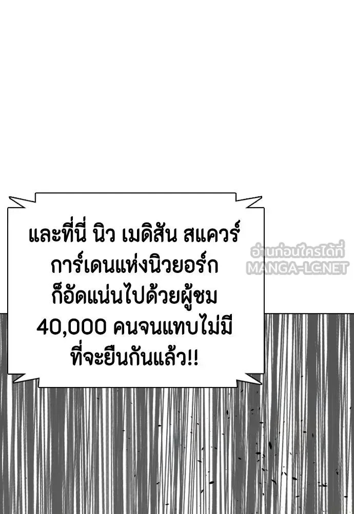 Bullying Is Too Good At Martial Arts หมาหัวเน่าเก๋าเกินไป ตอนที่ 103 หน้า 219