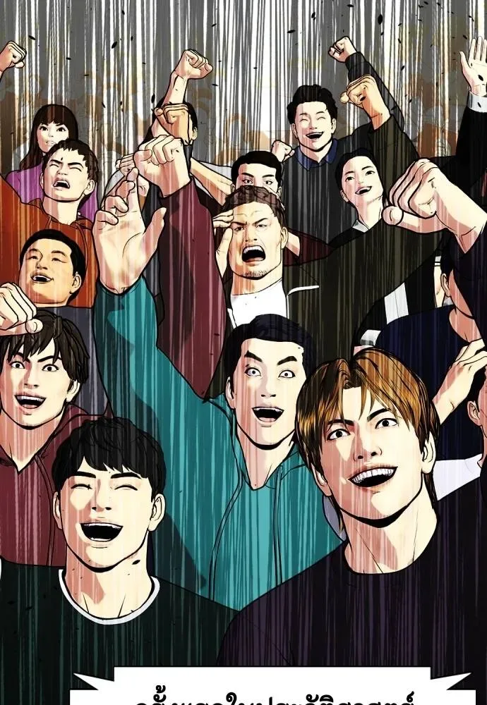 Bullying Is Too Good At Martial Arts หมาหัวเน่าเก๋าเกินไป ตอนที่ 103 หน้า 220