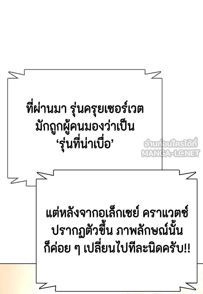 Bullying Is Too Good At Martial Arts หมาหัวเน่าเก๋าเกินไป ตอนที่ 103 หน้า 222