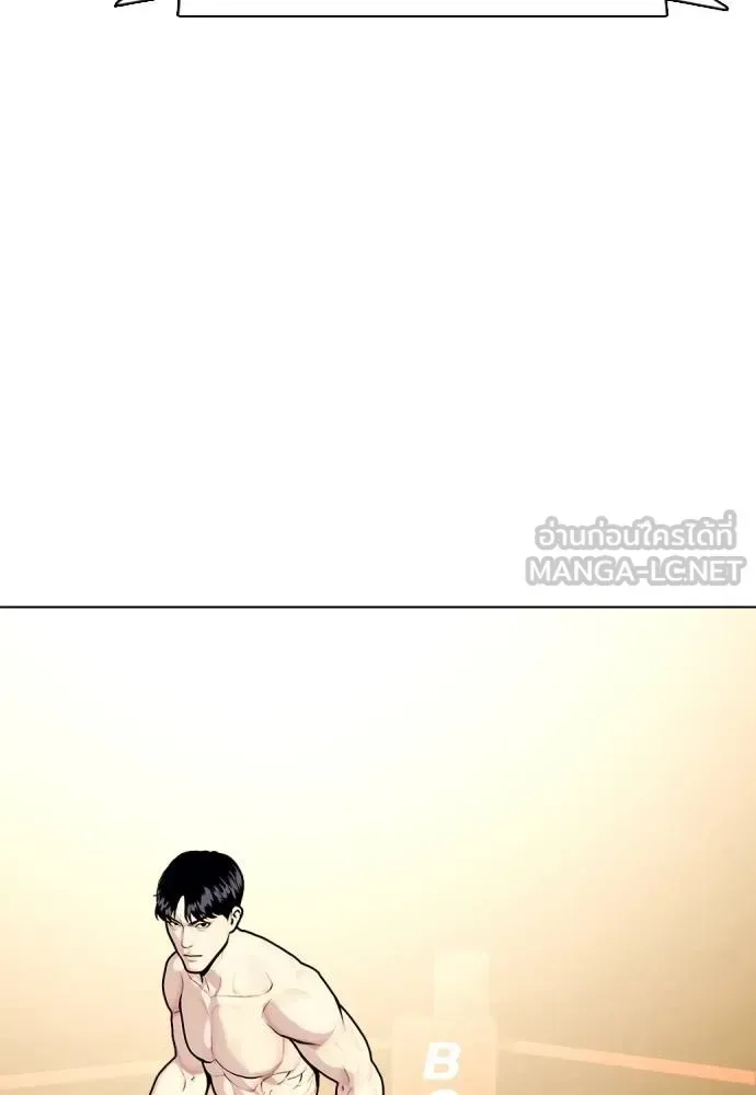 Bullying Is Too Good At Martial Arts หมาหัวเน่าเก๋าเกินไป ตอนที่ 103 หน้า 225